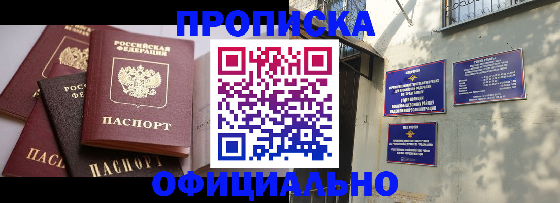 временная регистрация в Бахчисарае