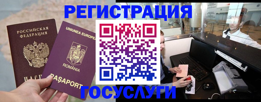 прописка 2025 в Бахчисарае