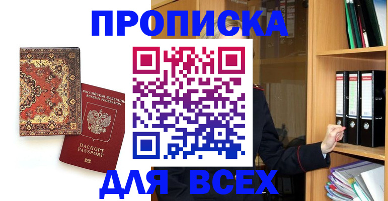 временная регистрация адрес в Бахчисарае