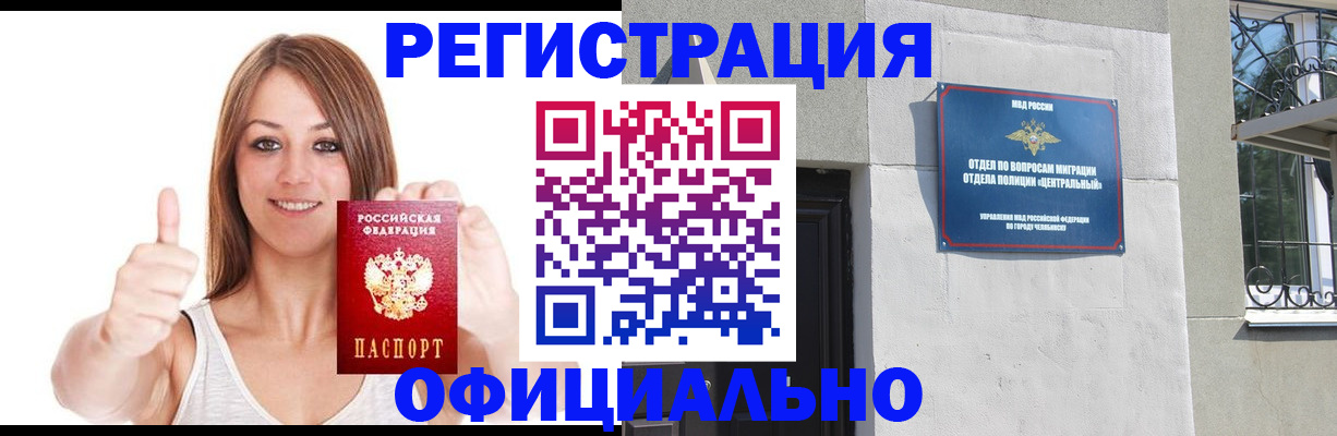 временная регистрация для всех в Бахчисарае